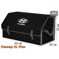 Органайзер-саквояж "Союз" в багажник Hyundai (Хендай), размер XL Plus. Цвет: черный с серой прострочкой Соты.