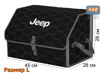 Органайзер-саквояж "Союз" в багажник Jeep (Джип), размер L. Цвет: черный с серой прострочкой Соты.