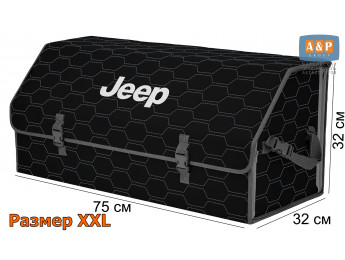 Органайзер-саквояж "Союз" в багажник Jeep (Джип), размер XXL. Цвет: черный с серой прострочкой Соты.
