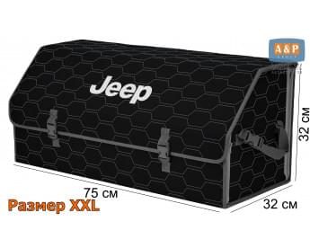 Органайзер-саквояж "Союз" в багажник Jeep (Джип), размер XXL. Цвет: черный с серой прострочкой Соты.