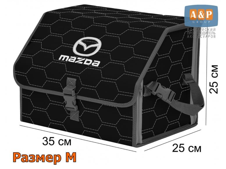 Органайзер-саквояж "Союз" в багажник Mazda (Мазда), размер M. 