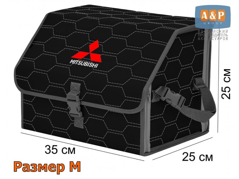 Органайзер-саквояж "Союз" в багажник Mitsubishi (Митсубиши), размер M. 