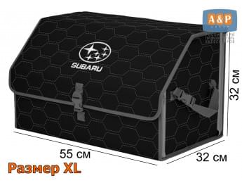 Органайзер-саквояж "Союз" в багажник Subaru (Субару), размер XL. Цвет: черный с серой прострочкой Соты.