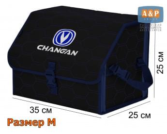 Органайзер-саквояж "Союз" в багажник Changan (Чанган), размер M. Цвет: черный с синей прострочкой Соты.