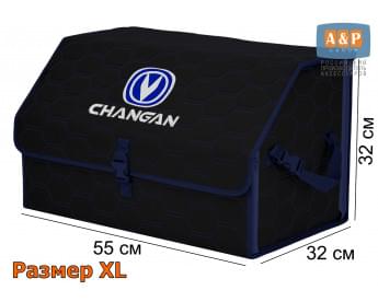 Органайзер-саквояж "Союз" в багажник Changan (Чанган), размер XL. Цвет: черный с синей прострочкой Соты.