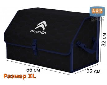 Органайзер-саквояж "Союз" в багажник Citroen (Ситроен), размер XL. Цвет: черный с синей прострочкой Соты.
