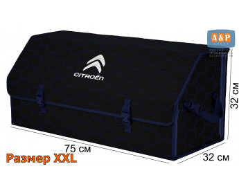 Органайзер-саквояж "Союз" в багажник Citroen (Ситроен), размер XXL. Цвет: черный с синей прострочкой Соты.
