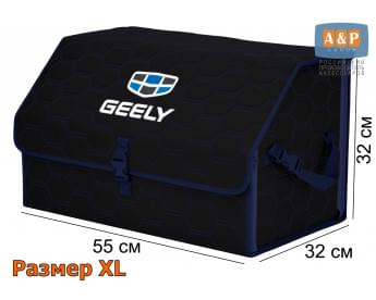 Органайзер-саквояж "Союз" в багажник Geely (Джили), размер XL. Цвет: черный с синей прострочкой Соты.