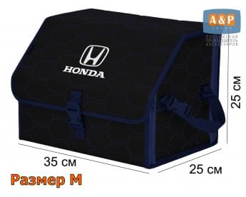Органайзер-саквояж "Союз" в багажник Honda (Хонда), размер M. Цвет: черный с синей прострочкой Соты.