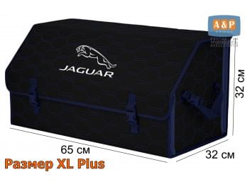 Органайзер-саквояж "Союз" в багажник Jaguar (Ягуар), размер XL Plus. Цвет: черный с синей прострочкой Соты.