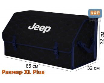 Органайзер-саквояж "Союз" в багажник Jeep (Джип), размер XL Plus. Цвет: черный с синей прострочкой Соты.
