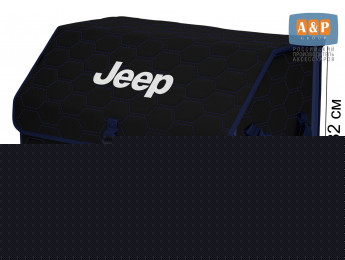Органайзер-саквояж "Союз" в багажник Jeep (Джип), размер XL. Цвет: черный с синей прострочкой Соты.