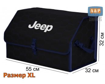 Органайзер-саквояж "Союз" в багажник Jeep (Джип), размер XL. Цвет: черный с синей прострочкой Соты.