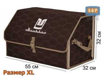 Органайзер-саквояж "Союз" в багажник Москвич, размер XL. Цвет: коричневый с бежевой прострочкой Соты.