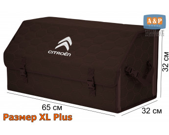 Органайзер-саквояж "Союз" в багажник Citroen (Ситроен), размер XL Plus. Цвет: коричневый с коричневой прострочкой Соты.