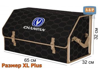 Органайзер-саквояж "Союз" в багажник Changan (Чанган), размер XL Plus. Цвет: черный с бежевой прострочкой Соты.