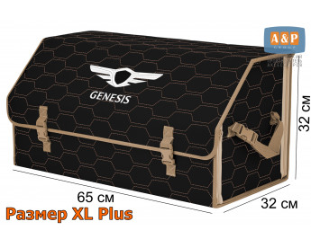 Органайзер-саквояж "Союз" в багажник Genesis (Дженезис), размер XL Plus. Цвет: черный с бежевой прострочкой Соты.