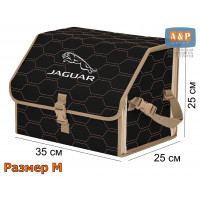 Органайзер-саквояж "Союз" в багажник Jaguar (Ягуар), размер M. Цвет: черный с бежевой прострочкой Соты.