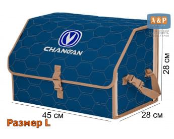 Органайзер-саквояж "Союз" в багажник Changan (Чанган), размер L. Цвет: синий с бежевой прострочкой Соты.