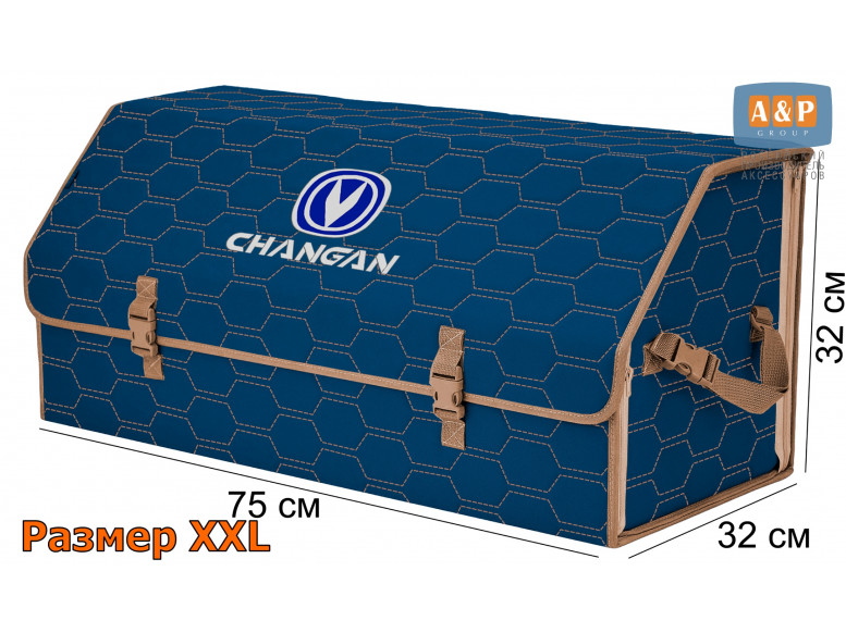 Органайзер-саквояж "Союз" в багажник Changan (Чанган), размер XXL. 