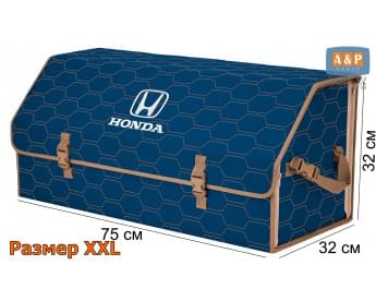 Органайзер-саквояж "Союз" в багажник Honda (Хонда), размер XXL. Цвет: синий с бежевой прострочкой Соты.