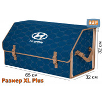 Органайзер-саквояж "Союз" в багажник Hyundai (Хендай), размер XL Plus. Цвет: синий с бежевой прострочкой Соты.