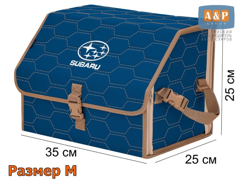 Органайзер-саквояж "Союз" в багажник Subaru (Субару), размер M. 
