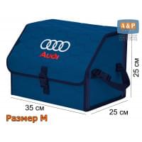 Органайзер-саквояж "Союз" в багажник Audi (Ауди), размер M. Цвет: синий с синей прострочкой Соты.