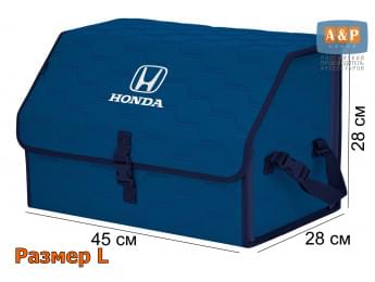 Органайзер-саквояж "Союз" в багажник Honda (Хонда), размер L. Цвет: синий с синей прострочкой Соты.