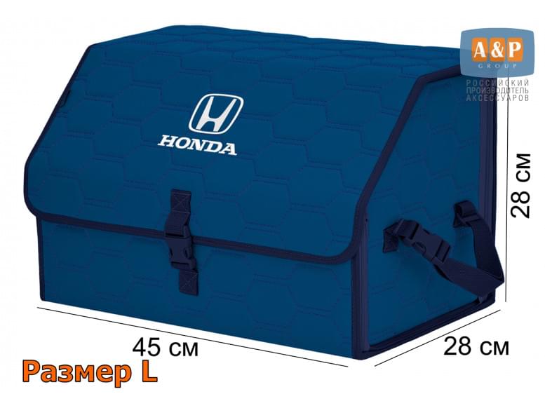 Органайзер-саквояж "Союз" в багажник Honda (Хонда), размер L. 