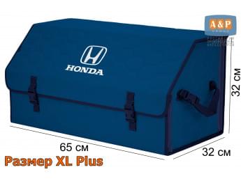 Органайзер-саквояж "Союз" в багажник Honda (Хонда), размер XL Plus. Цвет: синий с синей прострочкой Соты.