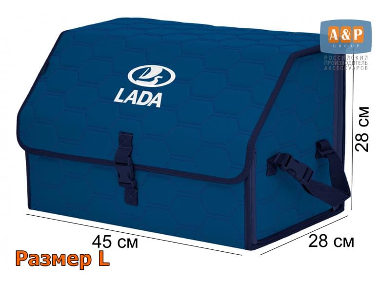 Органайзер-саквояж "Союз" в багажник LADA (ЛАДА), размер L. 