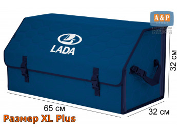 Органайзер-саквояж "Союз" в багажник LADA (ЛАДА), размер XL Plus. Цвет: синий с синей прострочкой Соты.