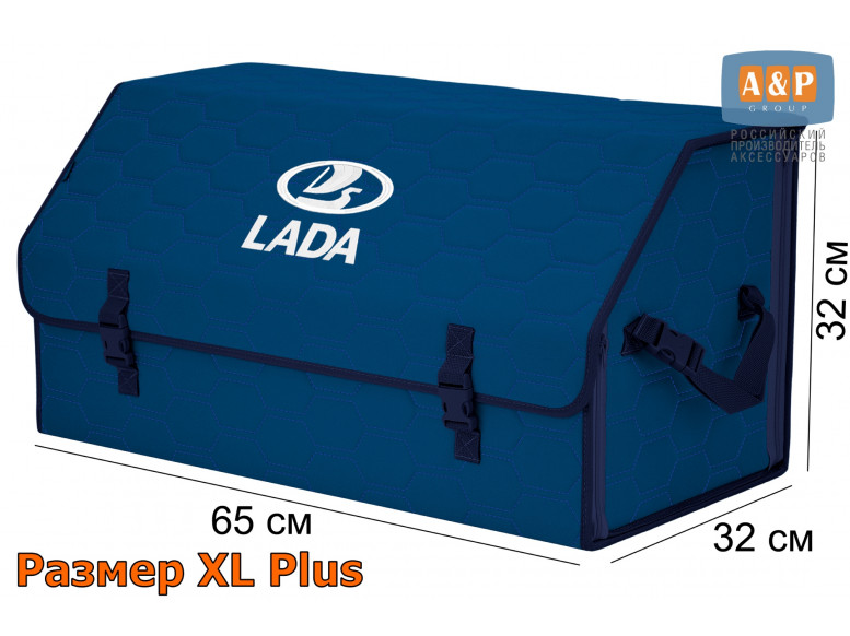 Органайзер-саквояж "Союз" в багажник LADA (ЛАДА), размер XL Plus. 