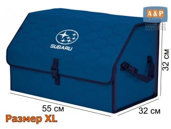 Органайзер-саквояж "Союз" в багажник Subaru (Субару), размер XL. Цвет: синий с синей прострочкой Соты.
