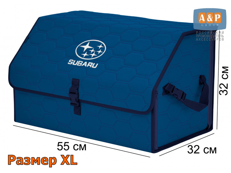 Органайзер-саквояж "Союз" в багажник Subaru (Субару), размер XL. 