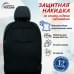 Накидка на спинку сиденья автомобиля с карманами. Искусственная кожа. 