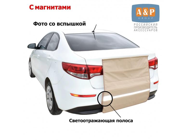 Накидка на бампер автомобиля. С магнитами. 