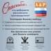 Спальный мешок-одеяло "Привал-Ф200Л". Размер: M. 