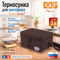 Термосумка для контейнеров (ланч-боксов). Размер L. Цвет: коричневый.