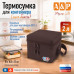 Термосумка для контейнеров (ланч-боксов). Размер M. 