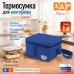 Термосумка для контейнеров (ланч-боксов). Размер S. 