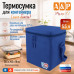 Термосумка для контейнеров (ланч-боксов). Размер XL. 